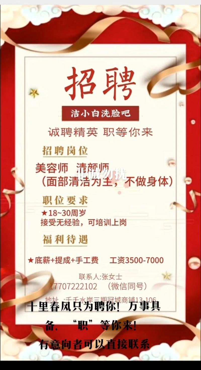 招聘伴游-三亚公寓招聘纯出女孩宁波招聘气质女生3000起一单一结,努努力年入百万(轻轻松松)(图1)