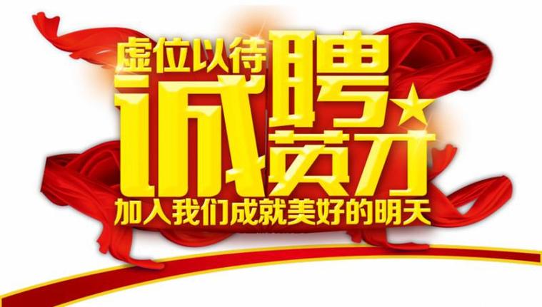 全国招聘女孩深圳招聘伴游长春高端伴游纯出女孩招聘[一单一结，日薪万起]捞金多多挺直腰板过年还乡(图1)