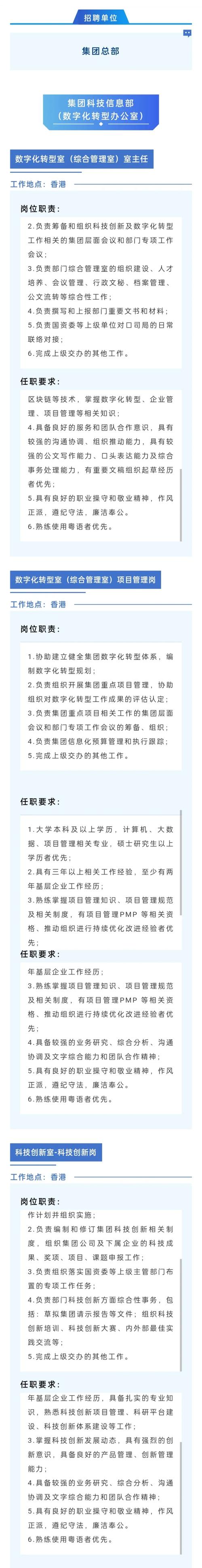 高端大圈招聘杭州伴游招聘月薪百万芜湖大圈招聘招聘—全国旅游陪同(今日导游招聘)(图1)