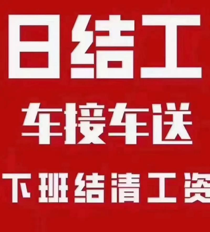 高端大圈招聘长春酒店日结2000一单一结长春大圈中圈小圈招聘[生意稳定无押金]新人求兼职必看(图1)