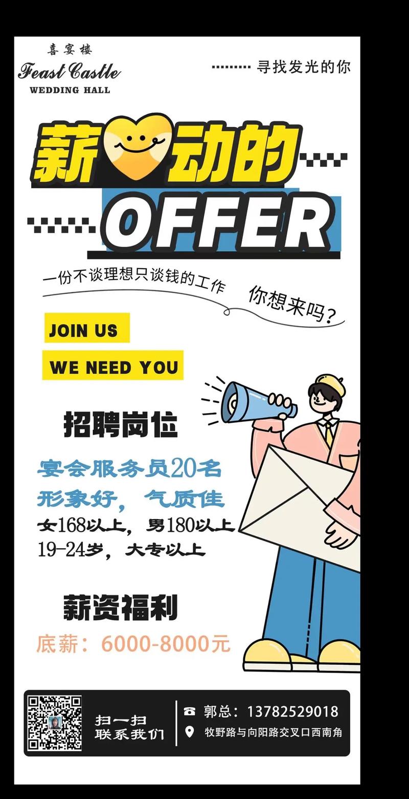 酒店高薪招聘女孩一天一结福州招聘伴游西安高端伴游日结招聘-大量高端客户等你来(今日招聘)(图1)