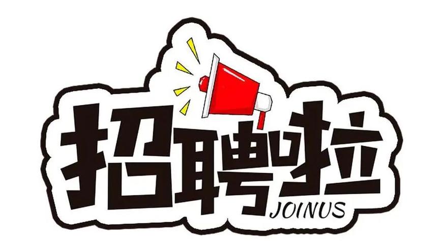 全国招聘伴游-南昌大圈女孩招聘大同招聘模特佳丽名媛日结—一单一结/日结/高单多量大招聘(图1)