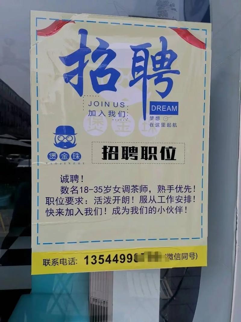 外圈伴游女孩招聘 -哈尔滨高端伴游招聘一天20万北京纯出女孩招聘大圈一单一结[买房买车赢美丽人生](图1)