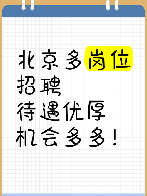 酒店高薪招聘女福州大圈伴游招聘一单一结北京招聘气质女生月入十万[一个月买车买房]颜值改变人生(图1)