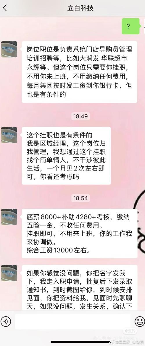 酒店日结2000一单一结兰州公寓招聘纯出女孩南京酒店招聘纯出女孩5000起-高薪拿到手软 [今日急缺岗位](图1)