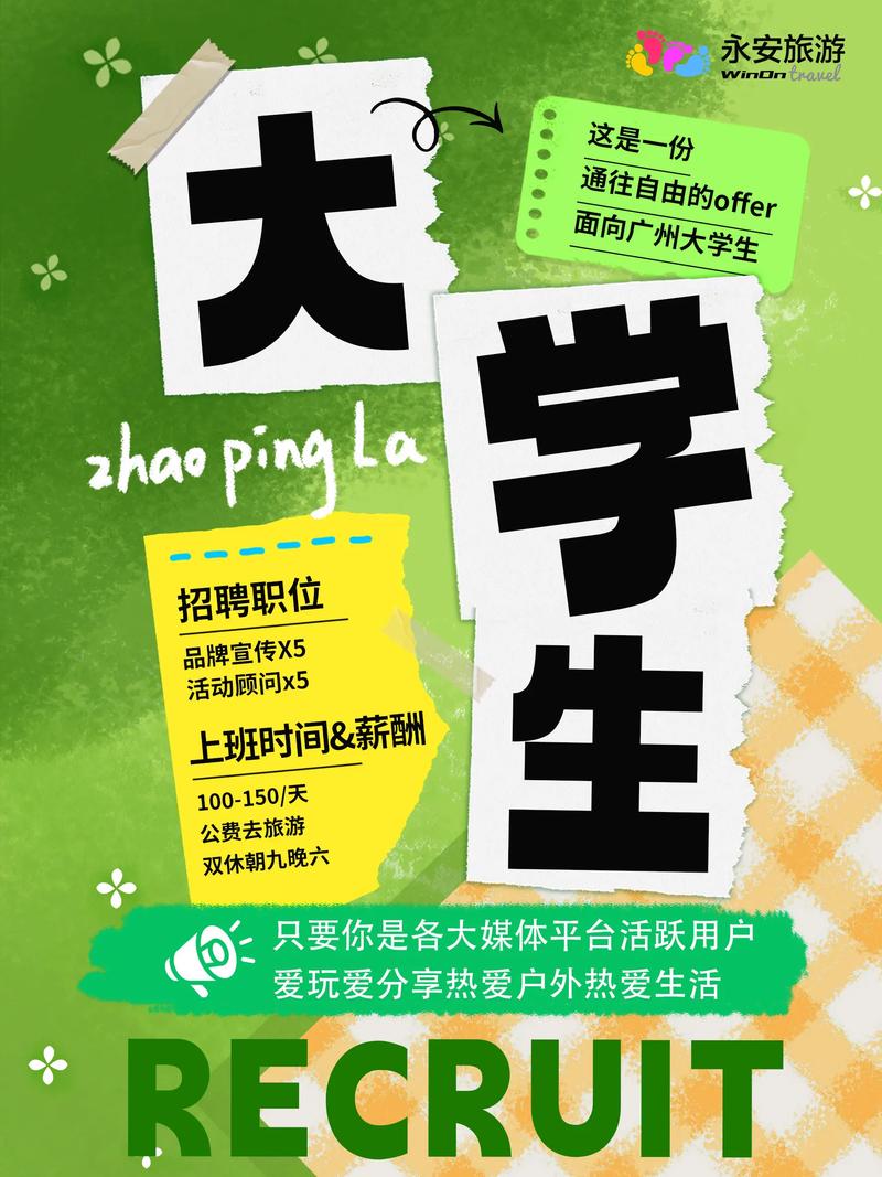 伴游招聘 -成都高端大圈招聘北京酒店招聘纯出女孩一单一结[买房买车赢美丽人生](图1)