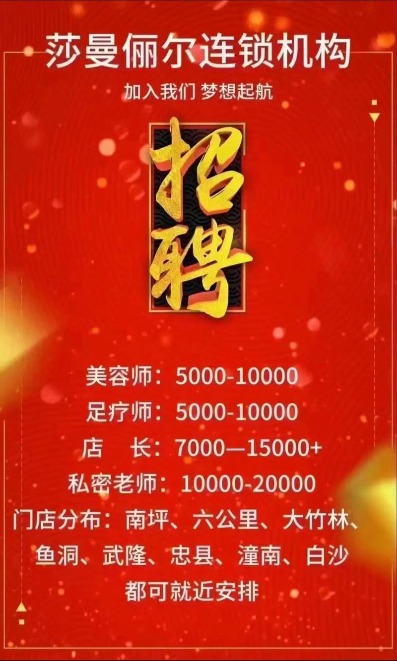 大圈女孩招聘 -西安伴游招聘月薪百万全国私人纯出女孩招聘(曝光)月薪百万/无潜规则(图1)