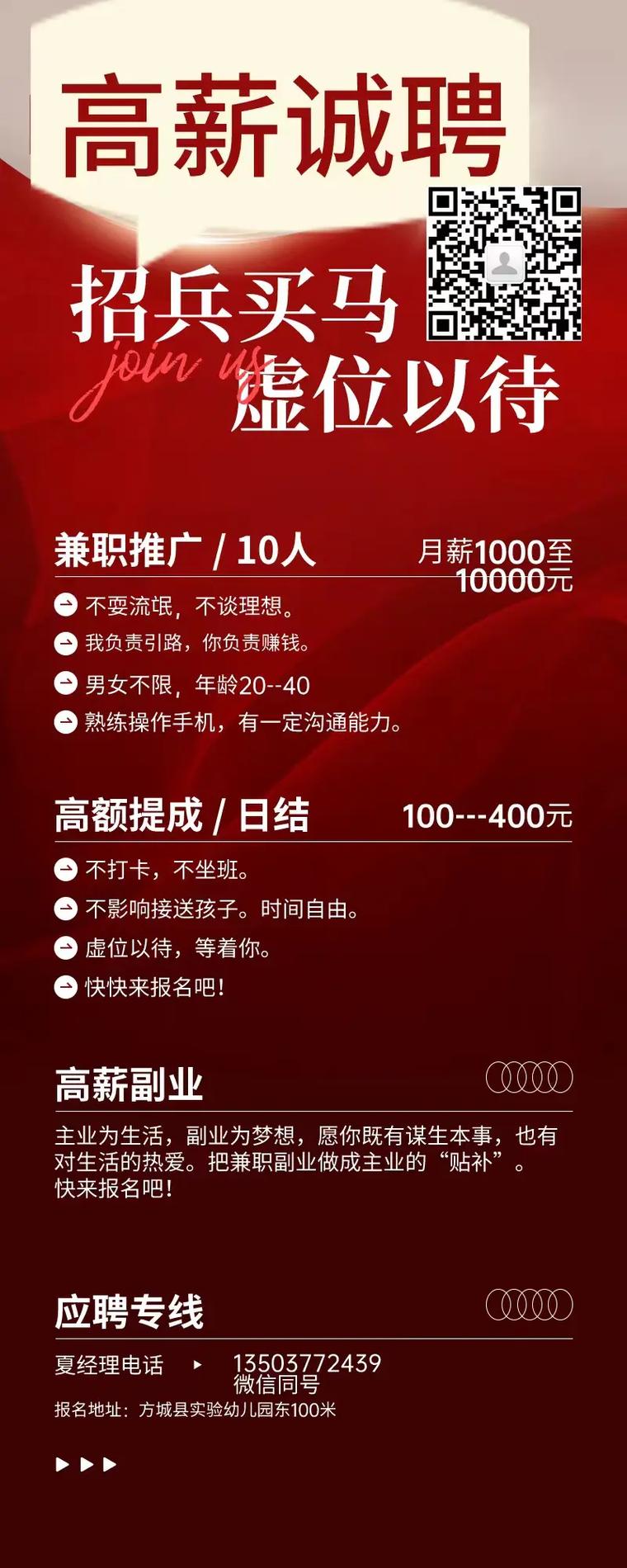 招聘纯出女孩一单一结-无锡招聘伴游深圳纯出女孩高薪日结[全职兼职均可]压力是源于贫穷(图1)