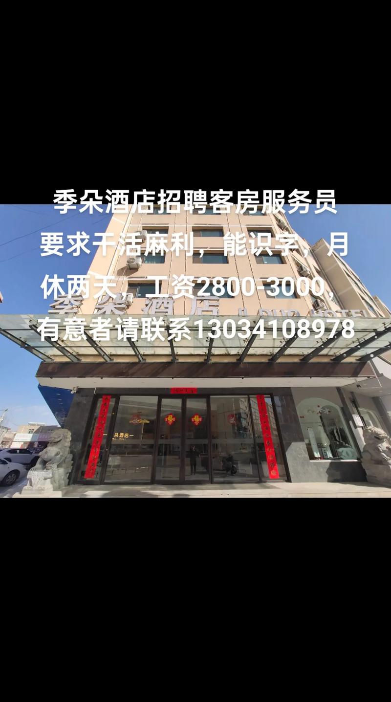 全国招聘伴游-郑州酒店日结2000一单一结乌鲁木齐伴游招聘一单一结高质量资源(今日招聘)(图1)