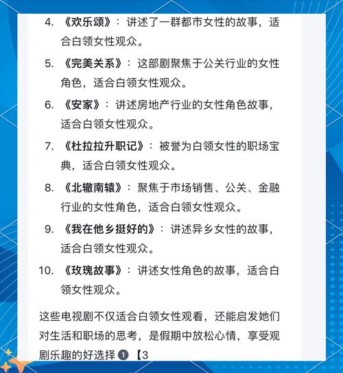 伴游名媛招聘--必看的职场电视剧排行榜前十名(图1)