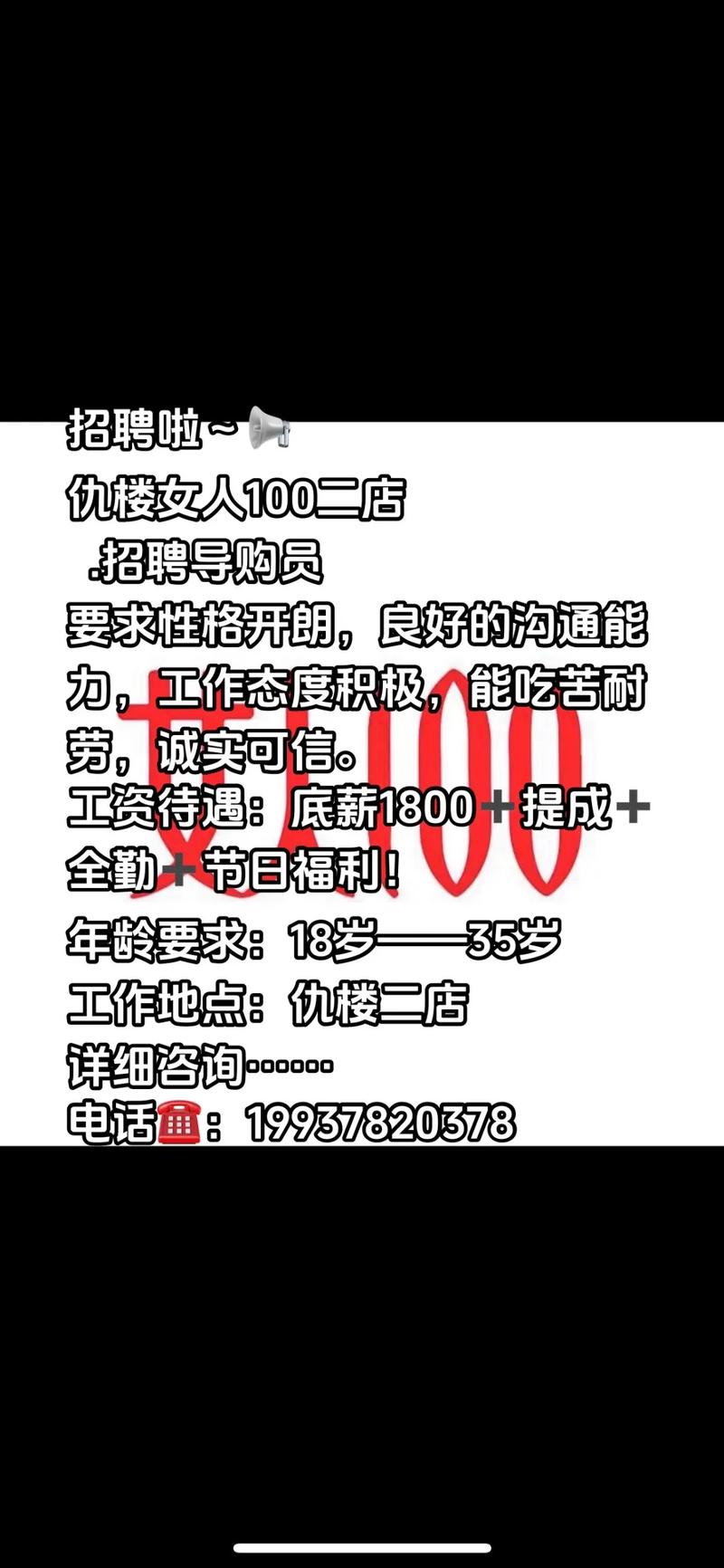 大圈女孩招聘-天津纯出女孩招聘广州招聘高端伴游招聘一单一结【选对人少走弯路】(图1)