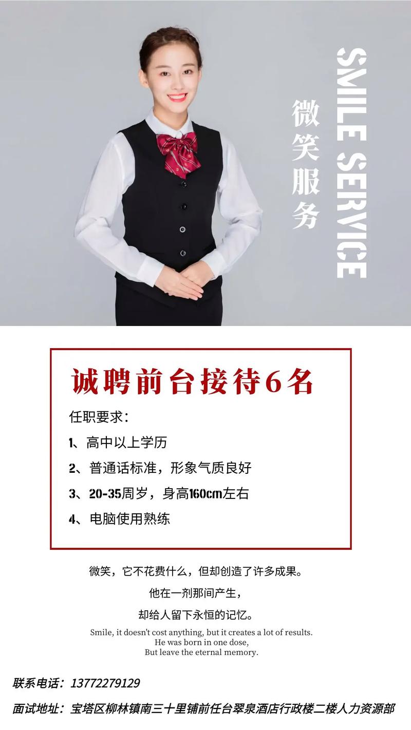 酒店高薪招聘女孩月入10万福州酒店高薪招聘女孩月入10万北京高端伴游纯出女孩招聘[月入20万起]跟我团队有钱赚(图1)