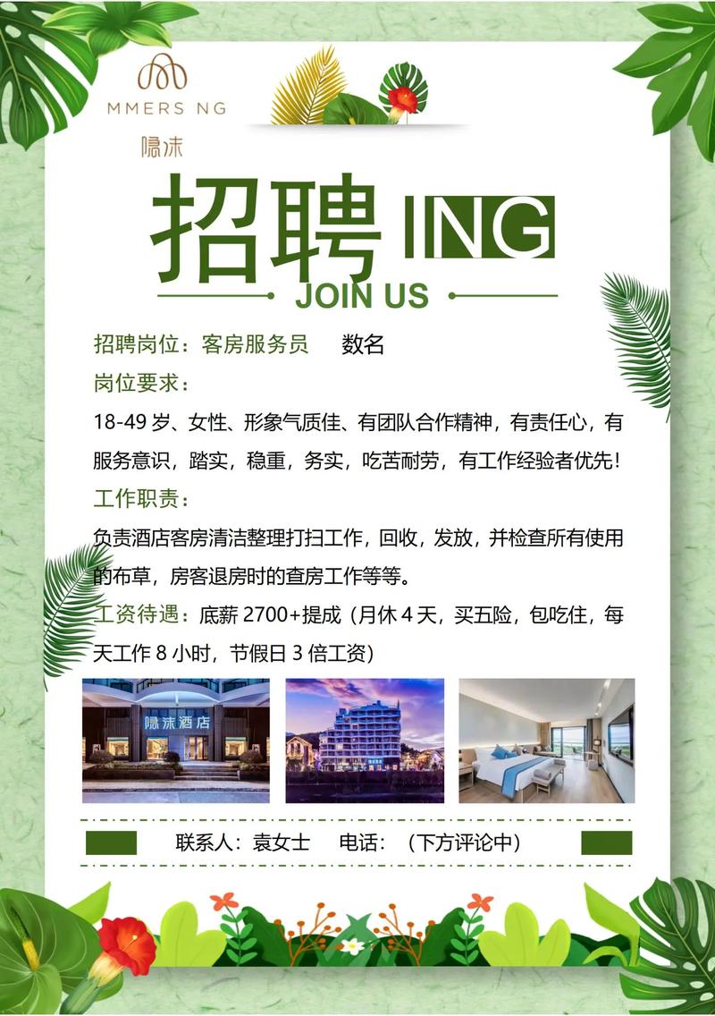 全国伴游招聘-天津酒店高薪招聘女孩一天一结合肥招聘：18周岁+形象好+气质佳=月入20万起(图1)