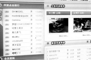 上海伴游招聘重庆公寓招聘月入20万起【人员大量稀缺】(图1)
