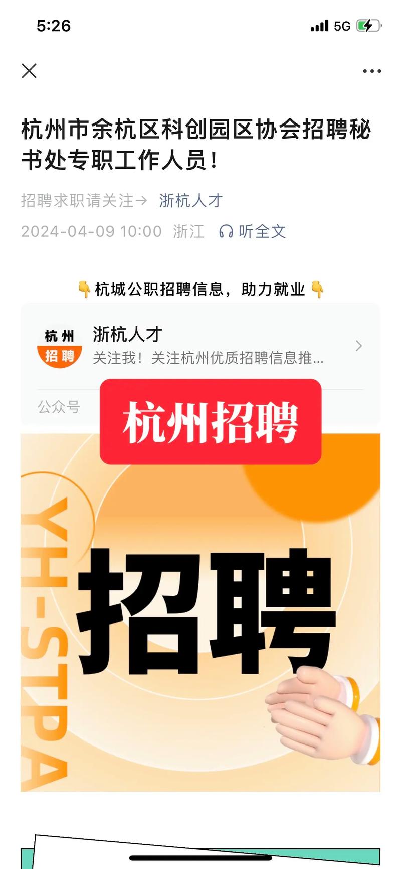 大圈中圈小圈招聘杭州高端大圈招聘重庆高端模特伴游招聘一单一结全国一二线城市可空降(图1)