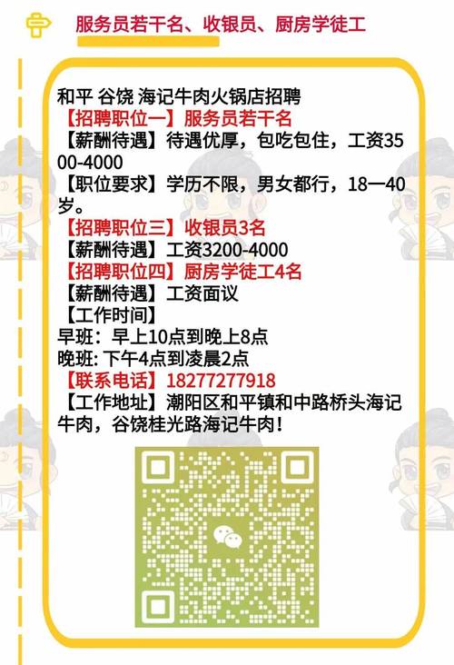 招聘伴游-福州全国招聘女孩月入十万全国-南京大圈中圈小圈招聘女孩：日新1-3万+快单+当天可上班+绝无押金(图1)