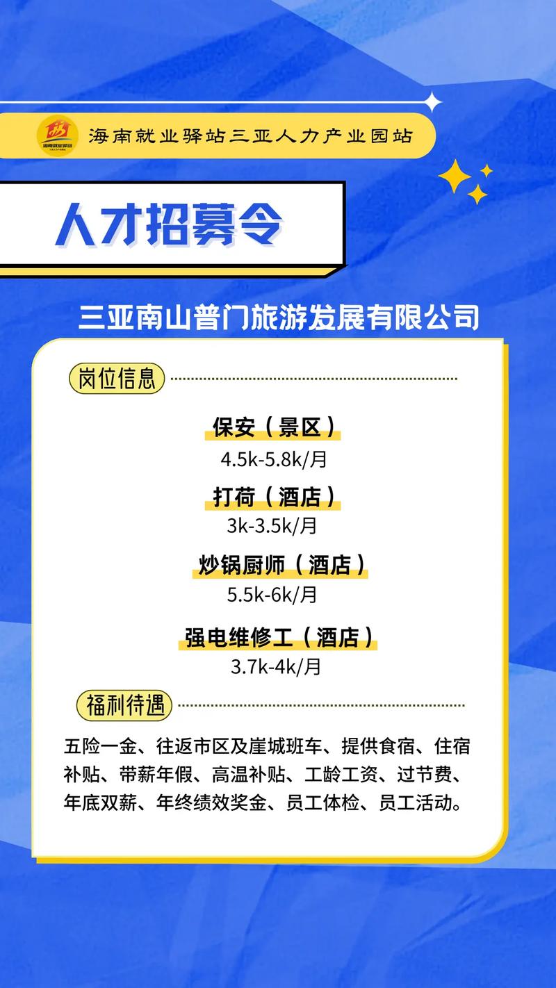伴游招聘-三亚外圈女孩招聘广州私人伴游招聘一天20万—有无经验均可+高薪日结+一单一结(图1)