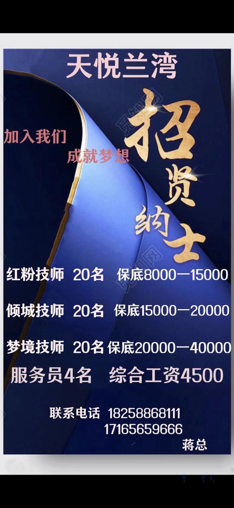 大圈招聘纯出女孩厦门招聘伴游重庆酒店高薪招聘名媛纯出女—月薪可达20万起+包住+饭补+话补+各种假期等(图1)