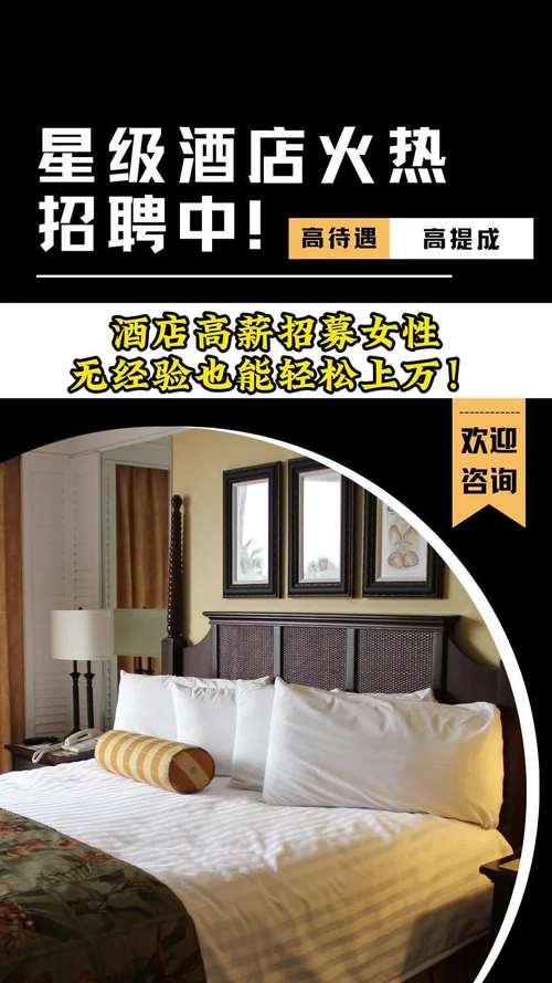 酒店招聘纯出女孩5000起上海酒店招聘纯出女孩5000起全国直招!北京大圈中圈小圈招聘女孩：有无经验均可+高薪日结！(图1)