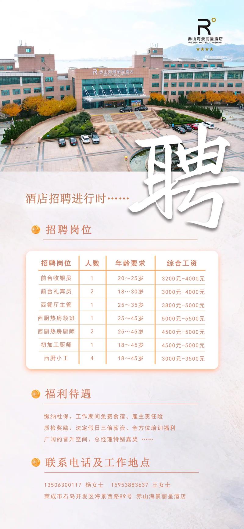 招聘纯出女孩3000起杭州酒店日结2000一单一结全国-广州私人伴游招聘：日新1-3万+快单+当天可上班+绝无押金(图1)