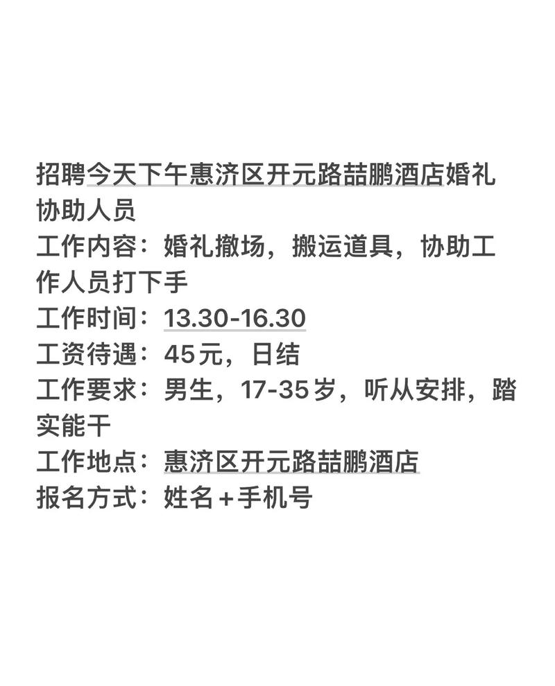 酒店高薪招聘女孩月入10万长沙大圈女孩招聘上海高端伴游招聘日结3-5万起,不看身高不看年纪只要颜值(今日/实时)(图1)