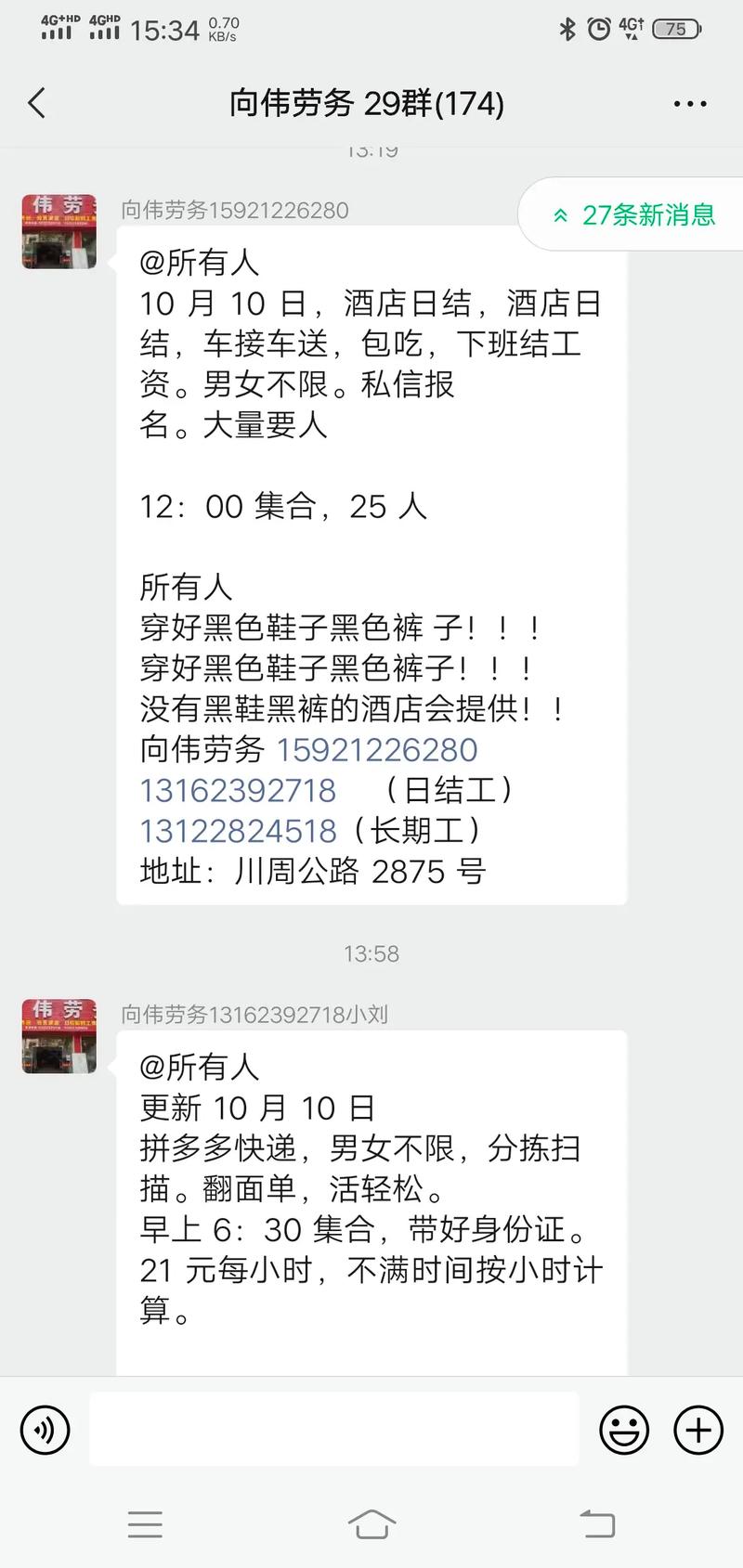 酒店日结2000一单一结哈尔滨外圈女孩招聘上海私人伴游招聘日结10000起-高薪拿到手软 [不负青春成就梦想](图1)