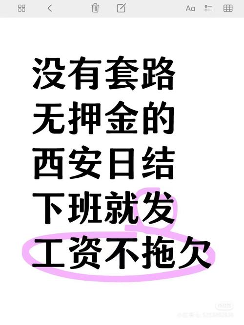 酒店日结2000一单一结西安全国招聘女孩月入十万全球直招!北京伴游招聘高端：小白逆袭成为白富美(图1)