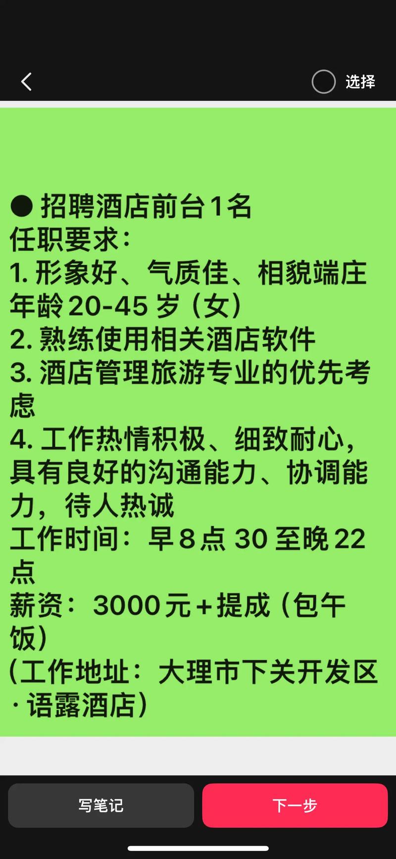 伴游名媛招聘-兰州酒店高薪招聘女孩一天一结上海招聘伴游日结10000起-兼职/全职均可!(图1)