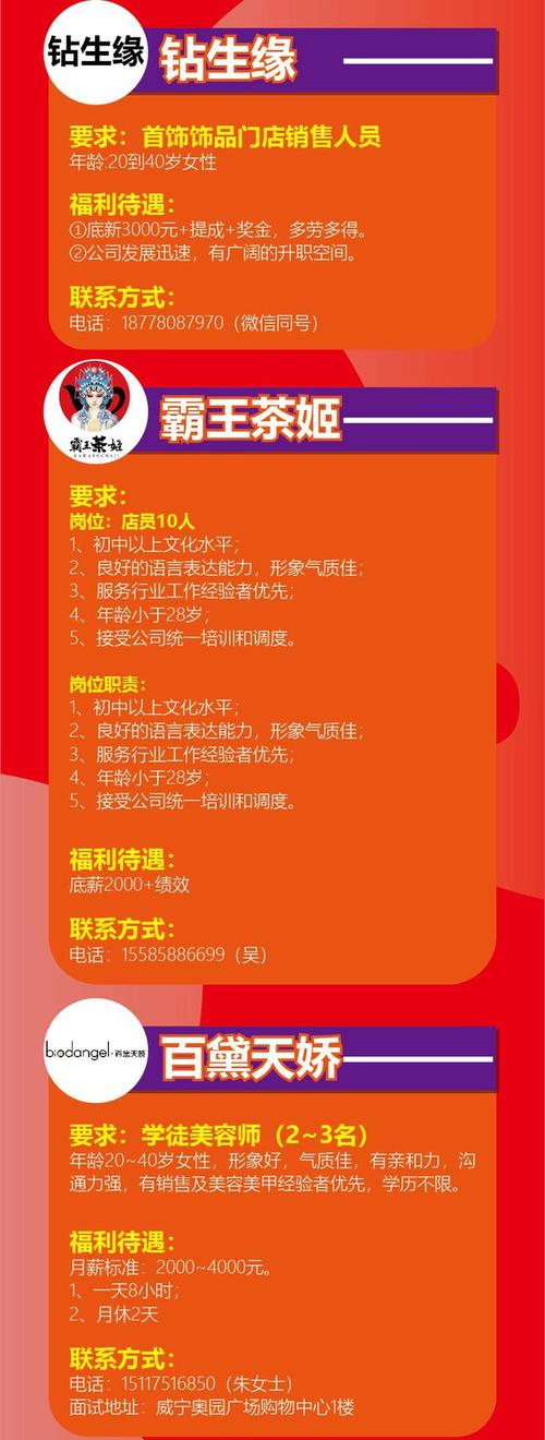 大圈中圈小圈招聘日入六千上海纯出女孩招聘全国招聘伴游一单一结全国一二线城市可空降(图1)