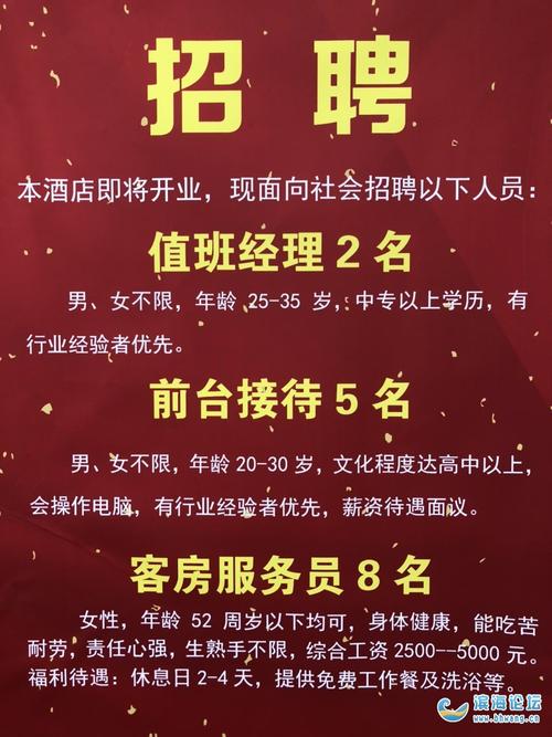 大圈中圈小圈招聘无锡酒店高薪招聘女孩一天一结全国-西安大圈中圈小圈招聘女孩：直招女孩+不压单+日结+报销机票(图1)