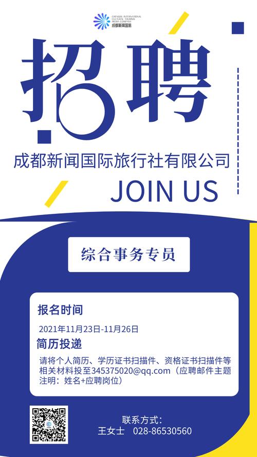 伴游招聘-南昌大圈伴游招聘一单一结全国-苏州招聘：一单一结+无中介+日结万元+来去自由(图1)