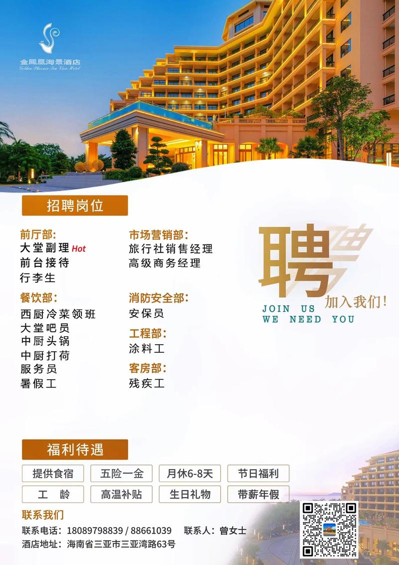 酒店高薪招聘女孩月入10万三亚大圈伴游招聘一单一结全国大圈名媛招聘佳丽招聘一单一结-女生赚钱快的方法(图1)