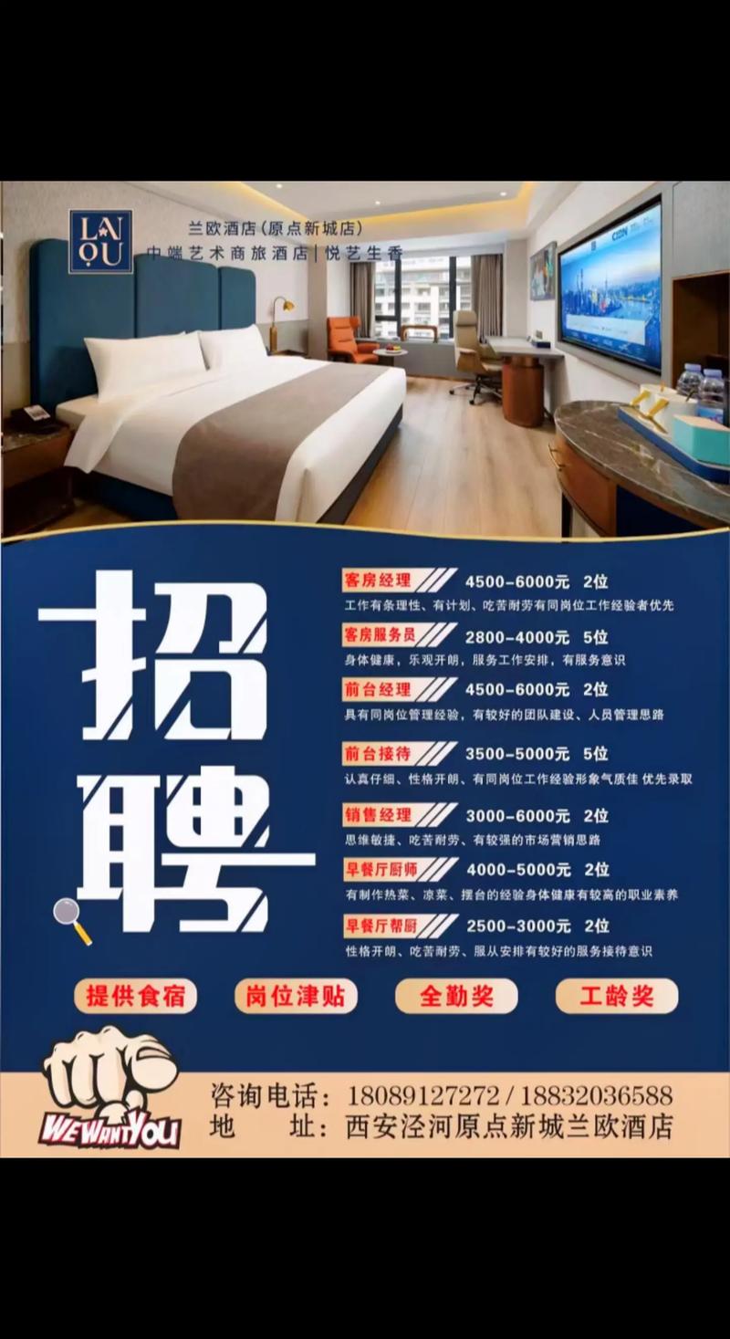 酒店高薪招聘女孩月入10万深圳酒店招聘纯出女孩5000起嘉兴伴游招聘气质女孩-日