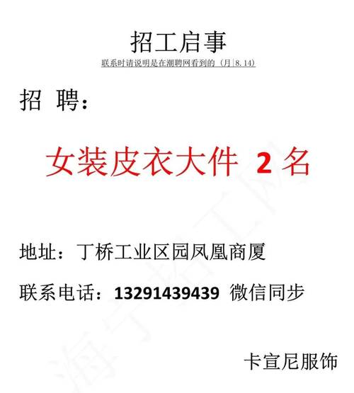 全国招聘女孩101箱包皮具网