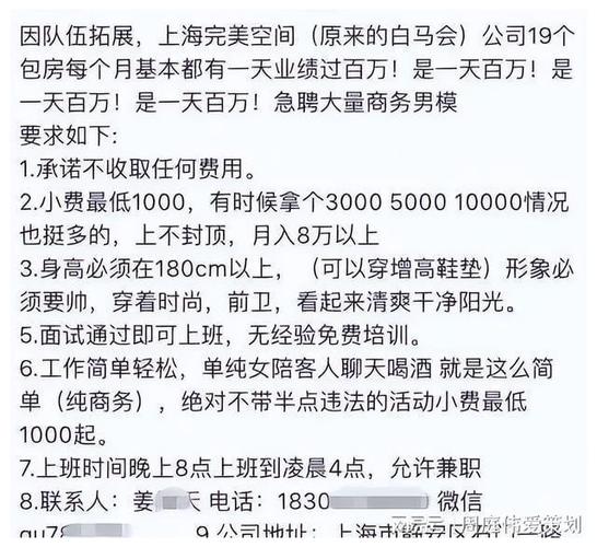 伴游招聘月薪百万北京大圈中圈小圈招聘海口伴游招聘高端模特(佳丽公关模特御姐名媛)