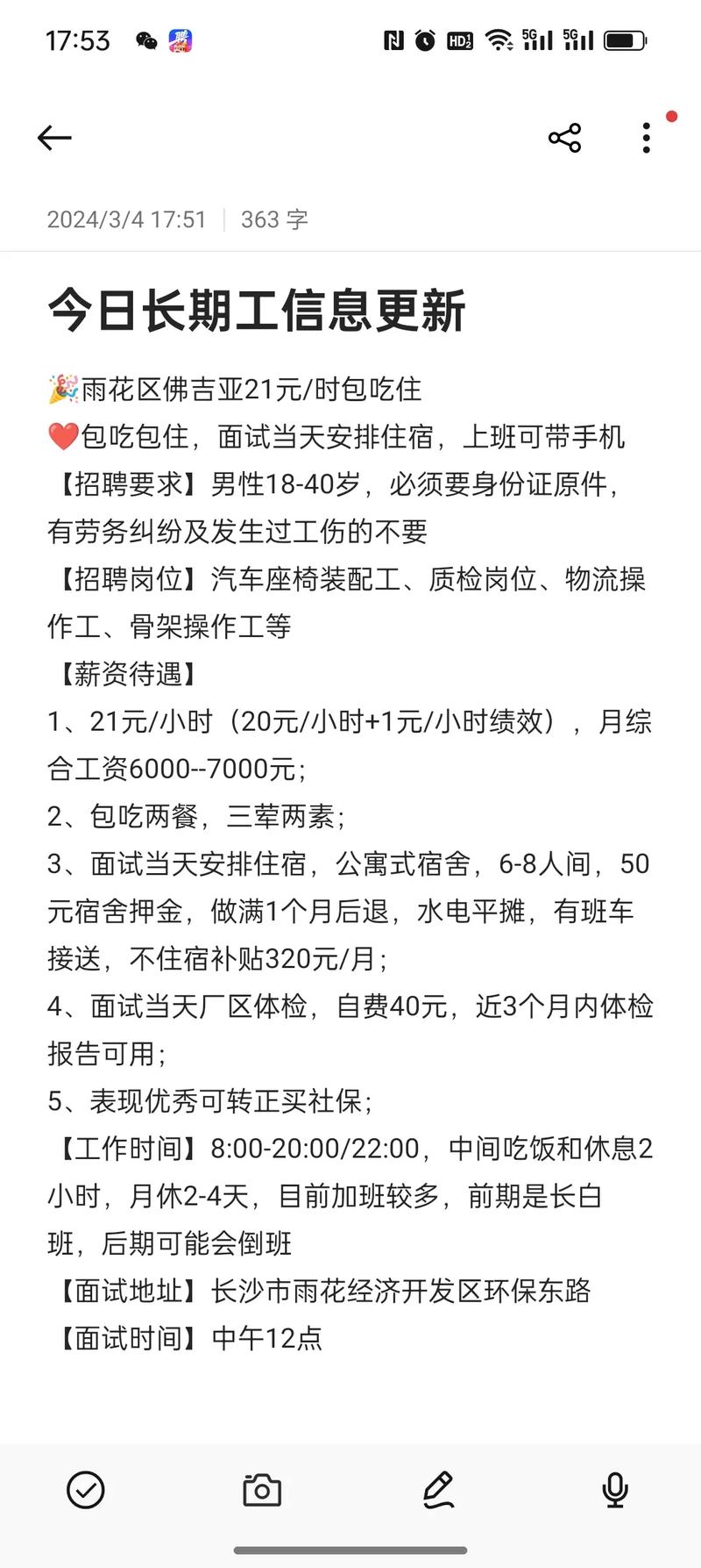 纯出女孩招聘-武汉纯出女孩招聘哈尔滨私人招聘3000起/日结/单结/日薪5000