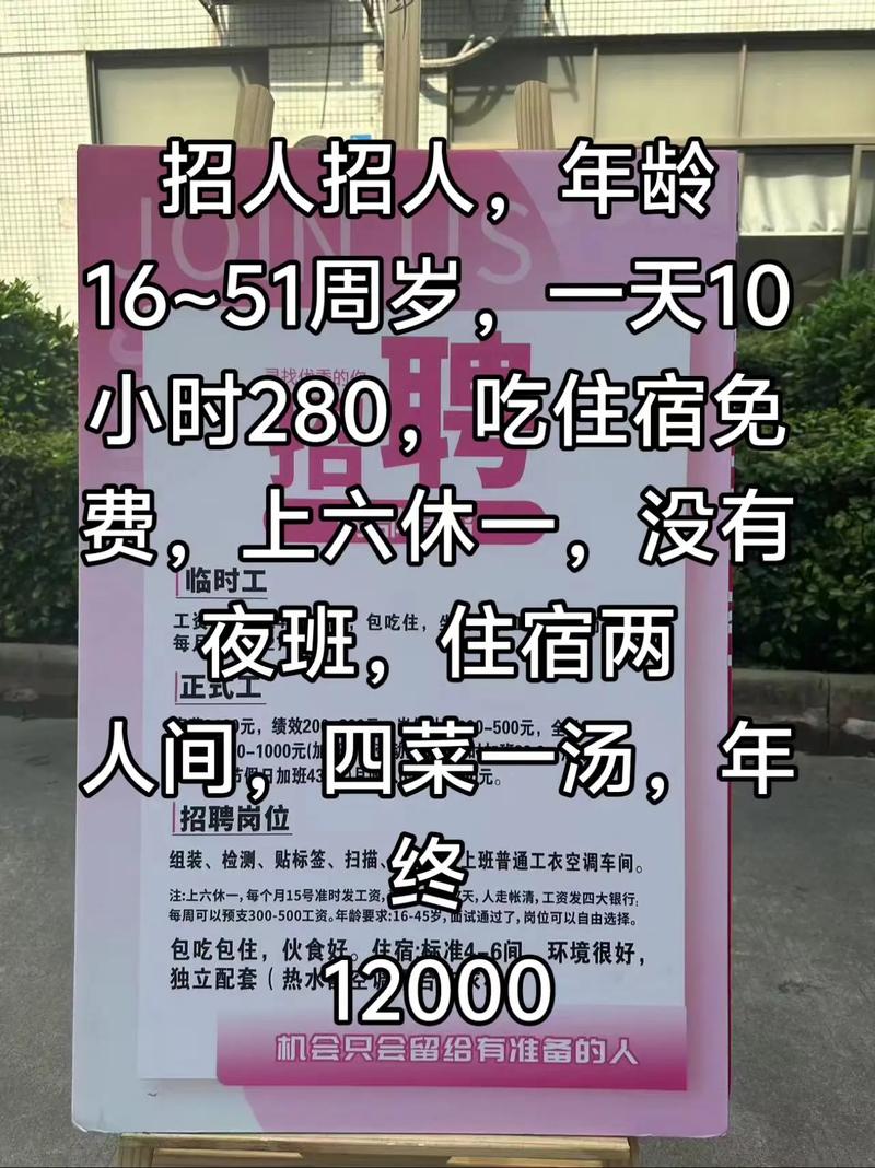 大圈中圈小圈招聘长春大圈中圈小圈招聘日入六千广州招聘3000起——日薪1~2万全