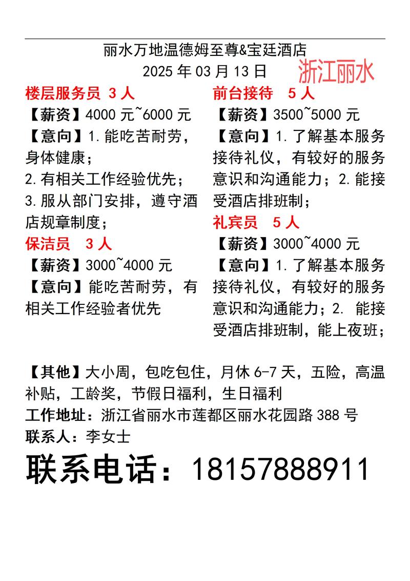 酒店日结2000一单一结深圳大圈女孩招聘哈尔滨伴游招聘+伴游招聘高档会所直招月入