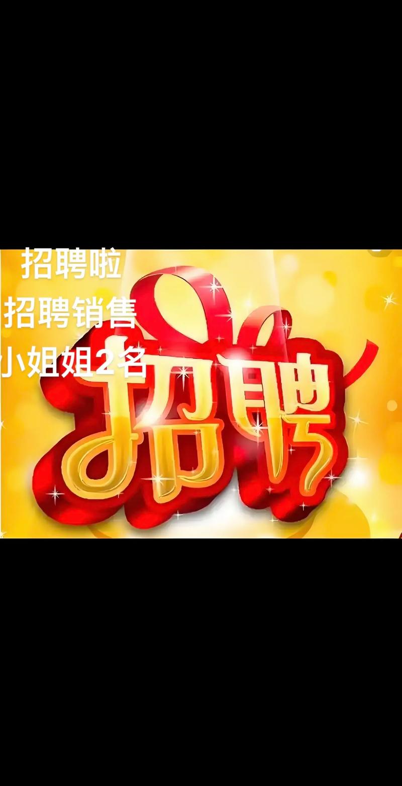 济南大圈中圈小圈招聘日入六千成都大圈名媛招聘招聘伴游招聘：提供住宿+工资日结+报