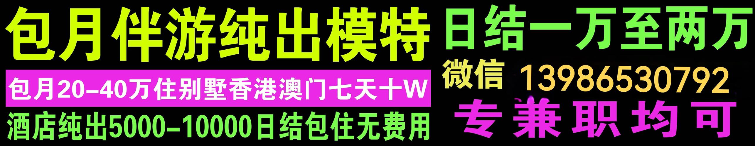 大圈招聘纯出女孩上海招聘伴游大同酒店招聘-00后小仙女快单捞金年入百万so easy!(图1)