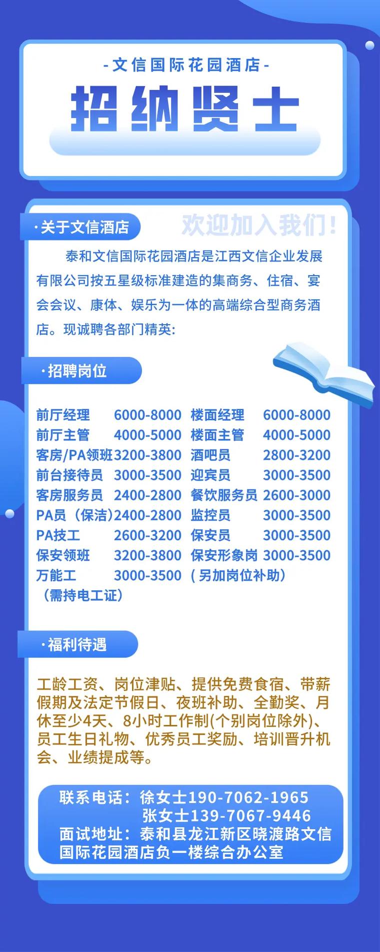 酒店高薪招聘女杭州大圈伴游招聘一单一结重庆大圈中圈小圈招聘-18周岁+形象好+气质佳+会打扮=月入20万起(图1)