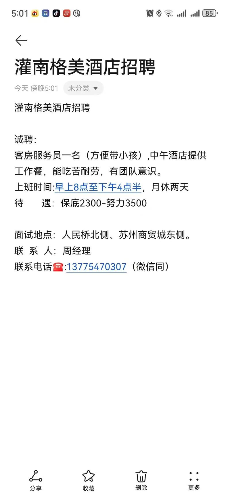纯出女孩招聘-苏州纯出女孩招聘西安大圈中圈小圈酒店招聘：提供住宿+工资日结+报销