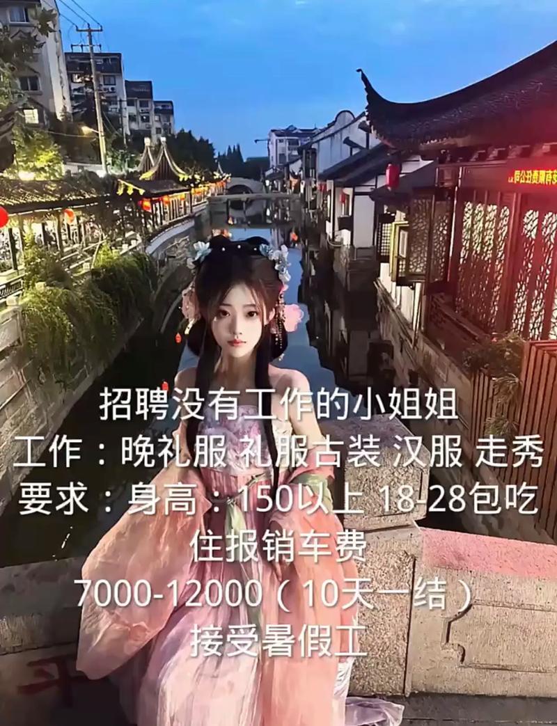 女孩一天一结济南酒店高薪招聘女孩一天一结长沙高端商务私人伴游招聘—一单一结/日结/高单多量大招聘(图1)