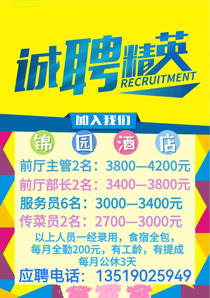 酒店日结2000一单一结武汉伴游招聘月薪百万泉州高端伴游招聘招聘-月入10万白富