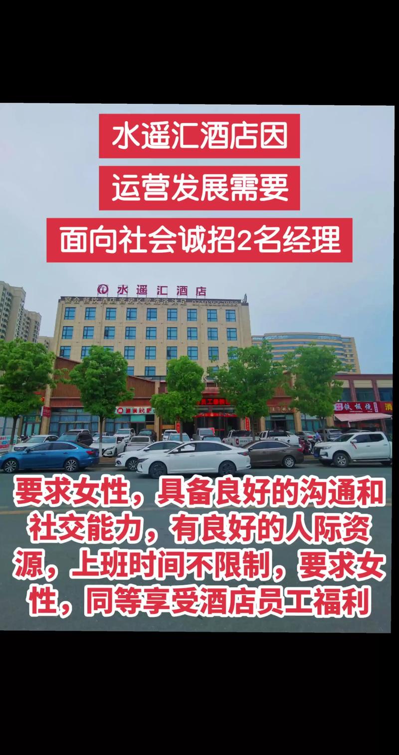 酒店日结2000一单一结北京外圈女孩招聘汕头大圈名媛招聘[2025直招高薪日结]一起追梦(图1)