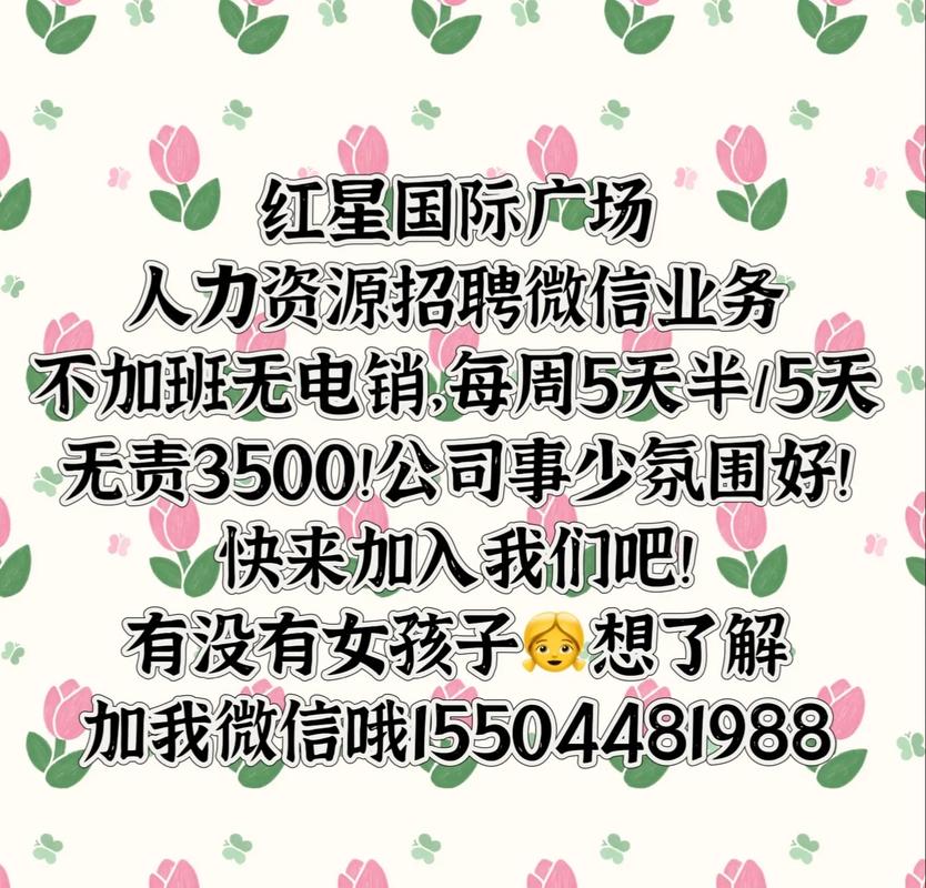 全国招聘女孩月入十万福州伴游招聘月薪百万长春大圈招聘招聘-轻松月入六位数/有无经验均可(图1)