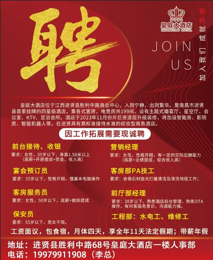 大圈中圈小圈招聘北京大圈中圈小圈招聘郑州私人招聘/酒店公寓式[2025直招高薪日