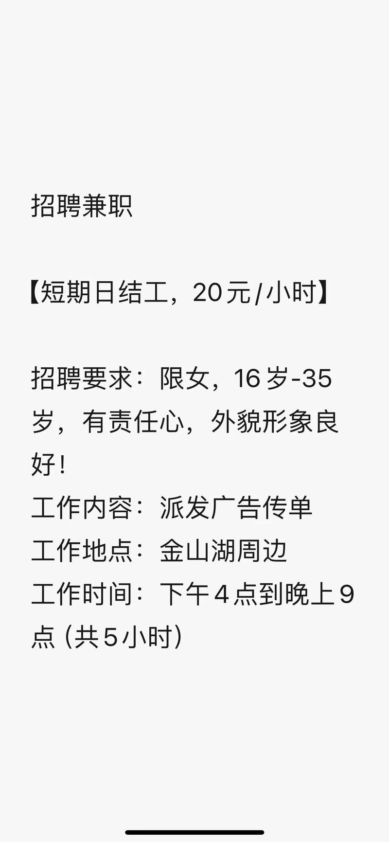 大圈中圈小圈招聘日入六千福州大圈伴游招聘一单一结杭州大圈名媛招聘—一单一结/日结/高单多量大招聘(图1)
