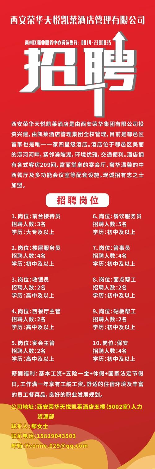 酒店高薪招聘女西安大圈中圈小圈招聘日入六千太原大圈招聘[月入30万起]买房买车轻