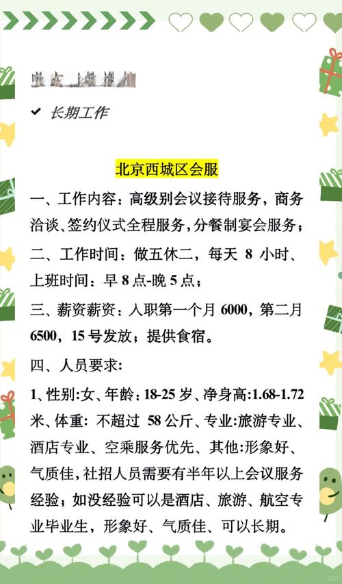 伴游招聘月薪百万长春酒店招聘纯出女孩5000起南昌高端商务私人伴游招聘—全国旅游